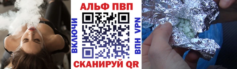 А ПВП кристаллы  купить наркотик  Приозерск 