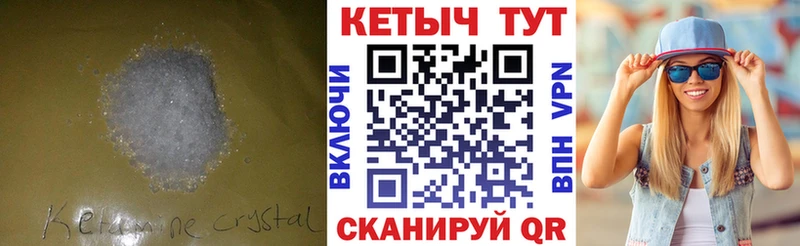 КЕТАМИН ketamine Приозерск