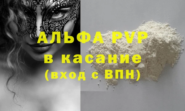 мяу мяу кристалл Алексеевка