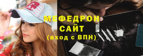 мяу мяу кристалл Алексеевка