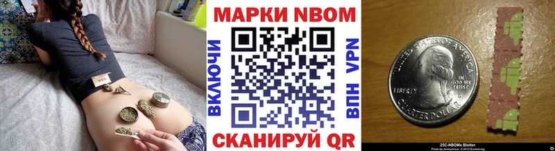 Марки N-bome 1500мкг  Приозерск 